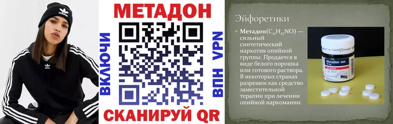 Метадон VHQ Старая Купавна